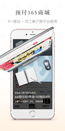 预付365商城 预付365商城app