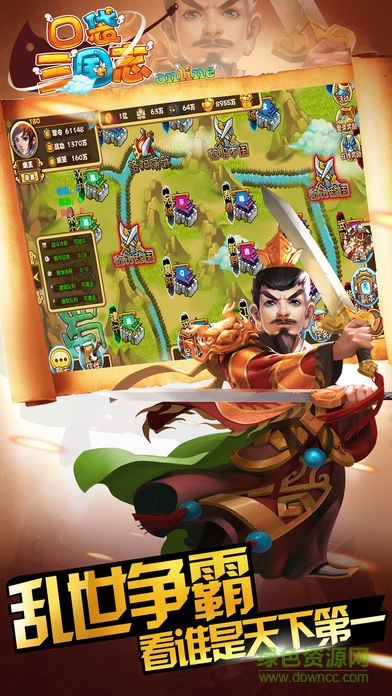 口袋三國志online 口袋三國志online