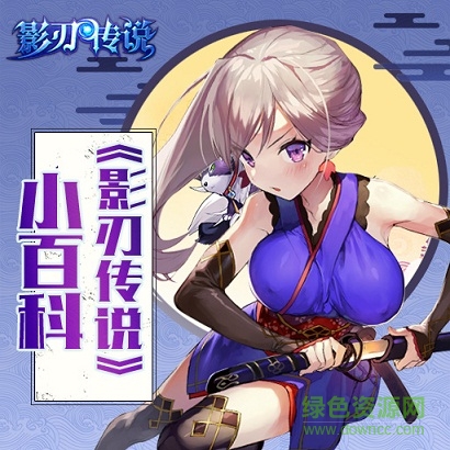 影刃傳說福利版 影刃傳說超v版游戲下載