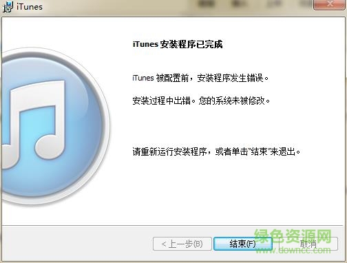 itunes.msi itunes.msi官方下載