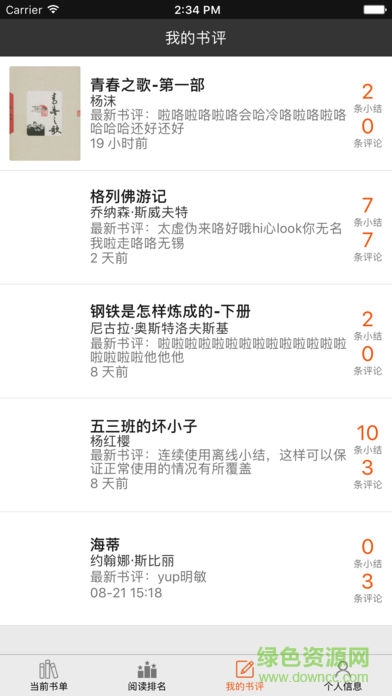 拾行学生版app 拾行学生版app
