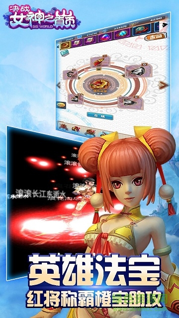 决战少女之巅安卓版 决战少女之巅