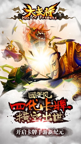 392x696bb (8).jpg 大武將ios