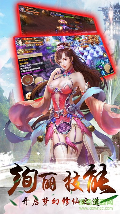 傾城劫修 傾城劫修最新版