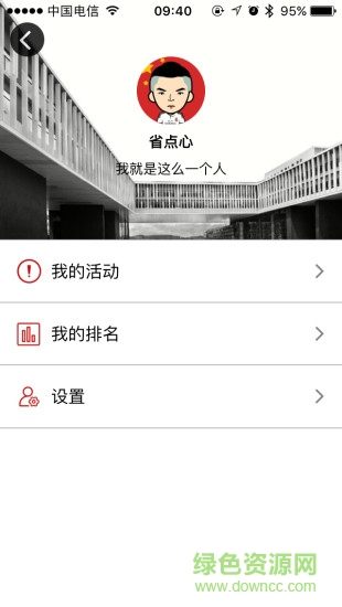 活力浙音 活力浙音app