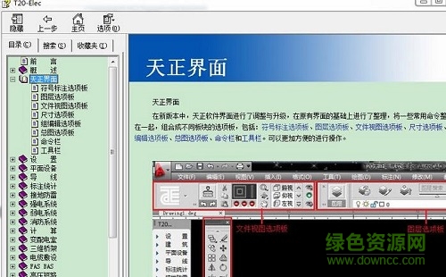 t20天正電氣正式版