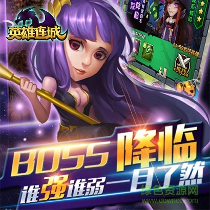 果盘版英雄连城 英雄连城果盘版