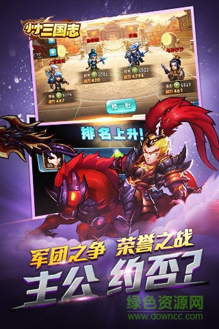 10723906_.jpg 小小三國(guó)志官網(wǎng)安智版