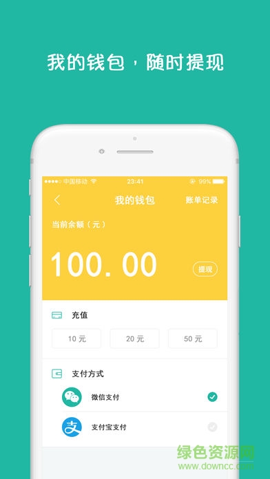 中中单车app 中中单车app