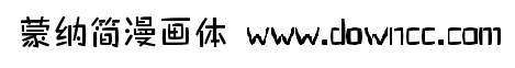 蒙納漫畫(huà)體ttf