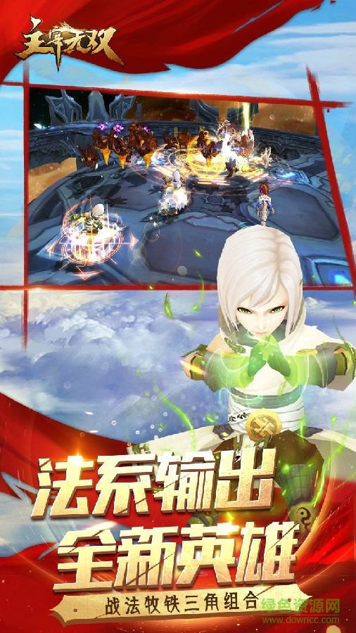 游族主宰無(wú)雙手游