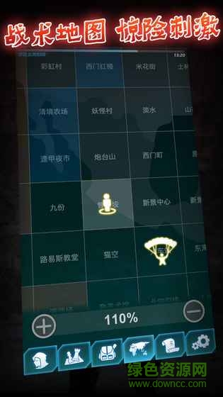 文字大逃殺手游