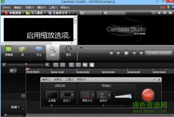 camtasia studio 9 注冊機