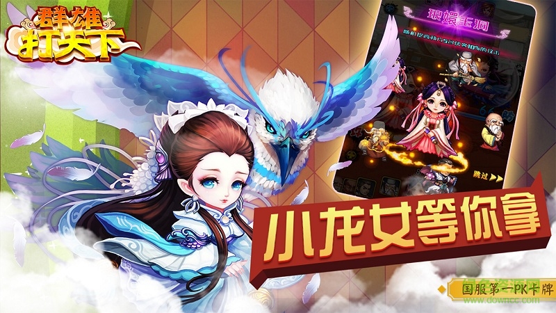 果盤(pán)群雄打天下手機(jī)版 果盤(pán)群雄打天下手機(jī)版