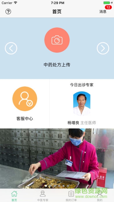 白塔寺药店app