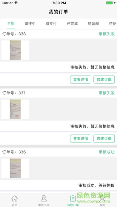 白塔寺药店手机版