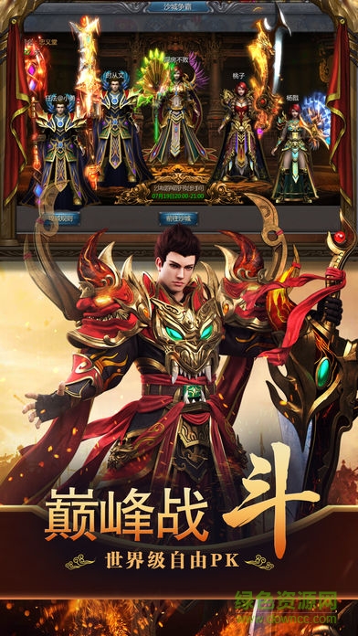 沙城至尊 沙城至尊