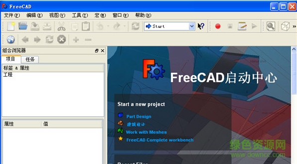 freecad3d效果圖制作 freecad3d效果圖制作