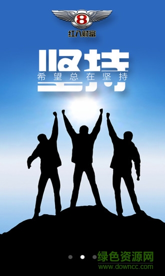 紅八財富官網(wǎng)app 紅八財富官網(wǎng)app