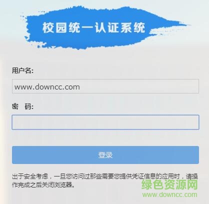 QQ截圖20170930114504.jpg 天津大學(xué)elearning平臺