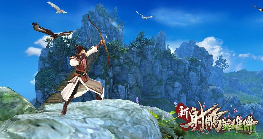 新射雕英雄传游戏