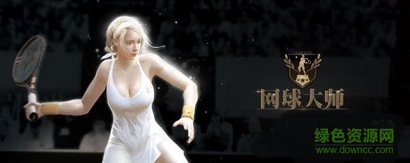 網(wǎng)球大師手游國(guó)際服