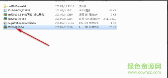 中望cad2010中文版