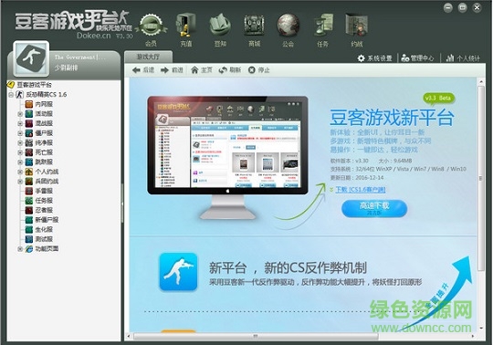 豆客游戲平臺最新版 cs1.6豆客平臺