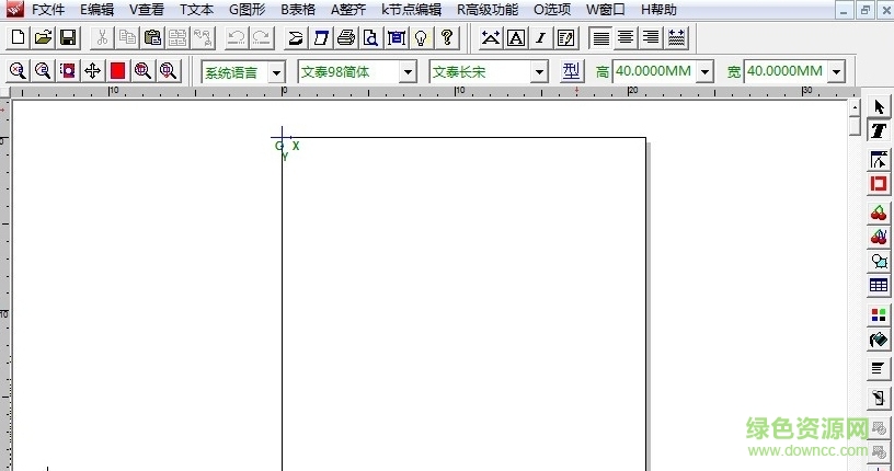 文泰刻绘2016注册机