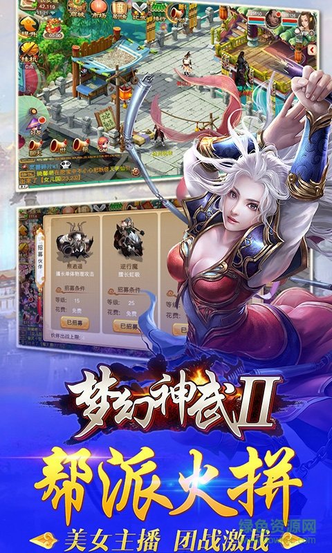 夢幻神武2手游私服4