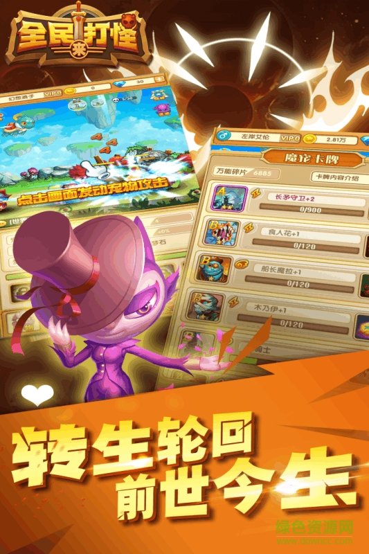 九游手游全民來打怪 v1.0.0 安卓版 2