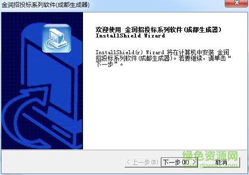 金潤(rùn)招投標(biāo)系列軟件(成都版) v2017 官方最新版 0