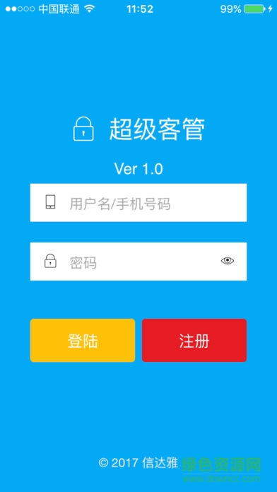 超級客管app v1.0.31 安卓免費(fèi)版 0