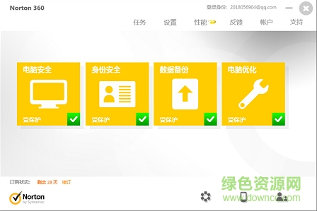 諾頓360下載 諾頓360簡體中文版下載