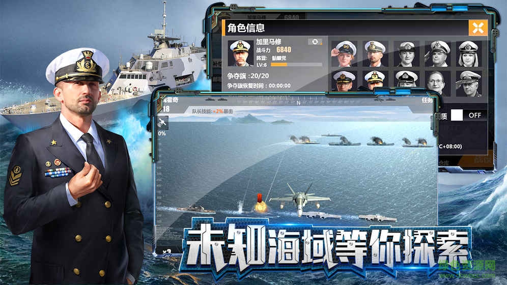 艦神手游百度端 v1.0.1 安卓版 4