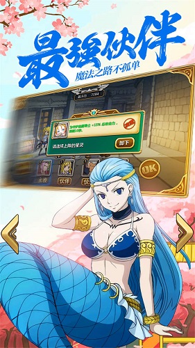 有妖氣的尾巴滿v版 v2.08 安卓bt版 2