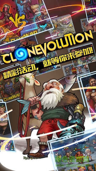 Clone Evolution手游