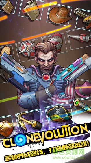 Clone Evolution游戲