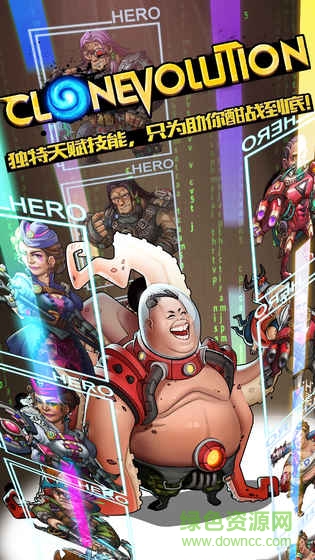 Clone Evolution手游 v1.0 官網(wǎng)安卓版 4