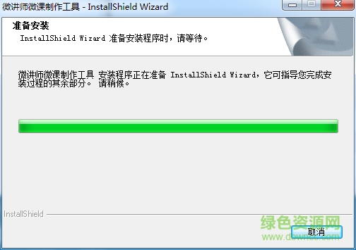 微講師微課制作 微講師微課制作下載
