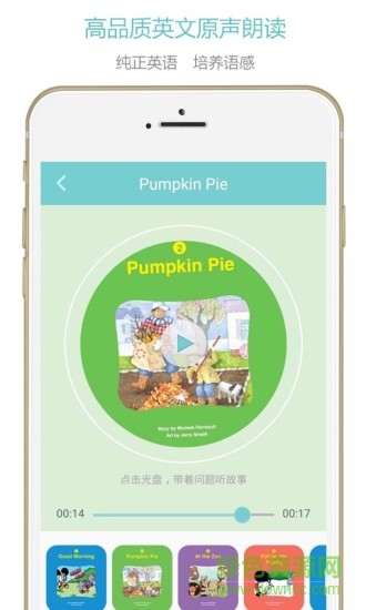 人教愛閱app