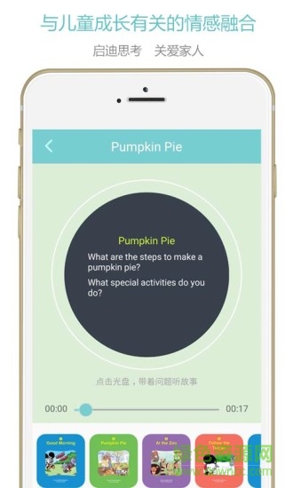 人教愛閱手機版 v1.0 安卓版 3