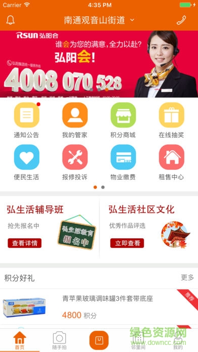 幸會觀音山 v1.3.7 安卓版 0