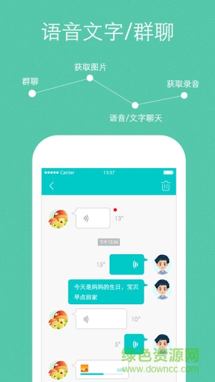 親貝兒兒童智能手表(kissbaby兒童定位手表) v1.0.0 安卓版 0