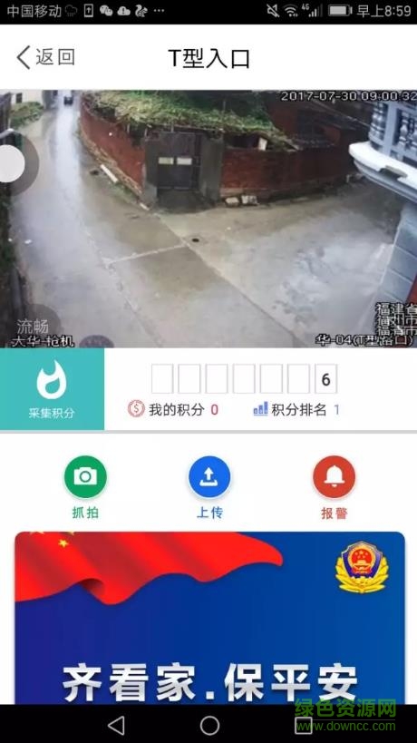 福清人民軟件 v1.18.11.1.23 官方安卓版 0