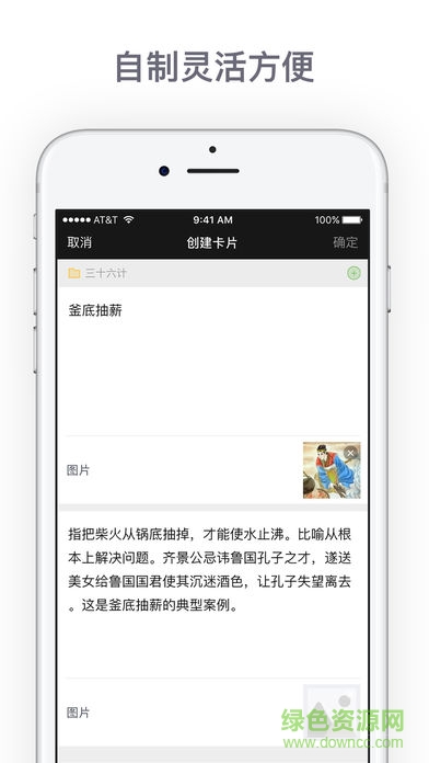 記憶管家手機版 v3.1.13 安卓版 1