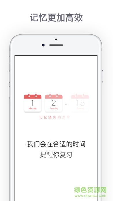 記憶管家app