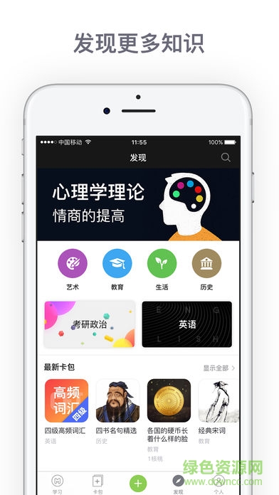 記憶管家手機版 v3.1.13 安卓版 2