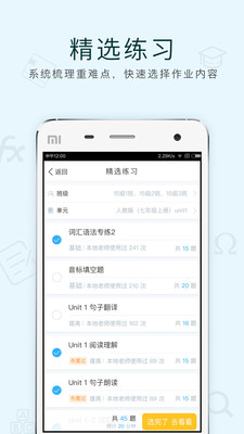 芝士網(wǎng)教師版手機(jī)版 v1.10.17 安卓版 0