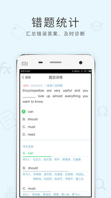 芝士網(wǎng)教師版手機(jī)版 v1.10.17 安卓版 1